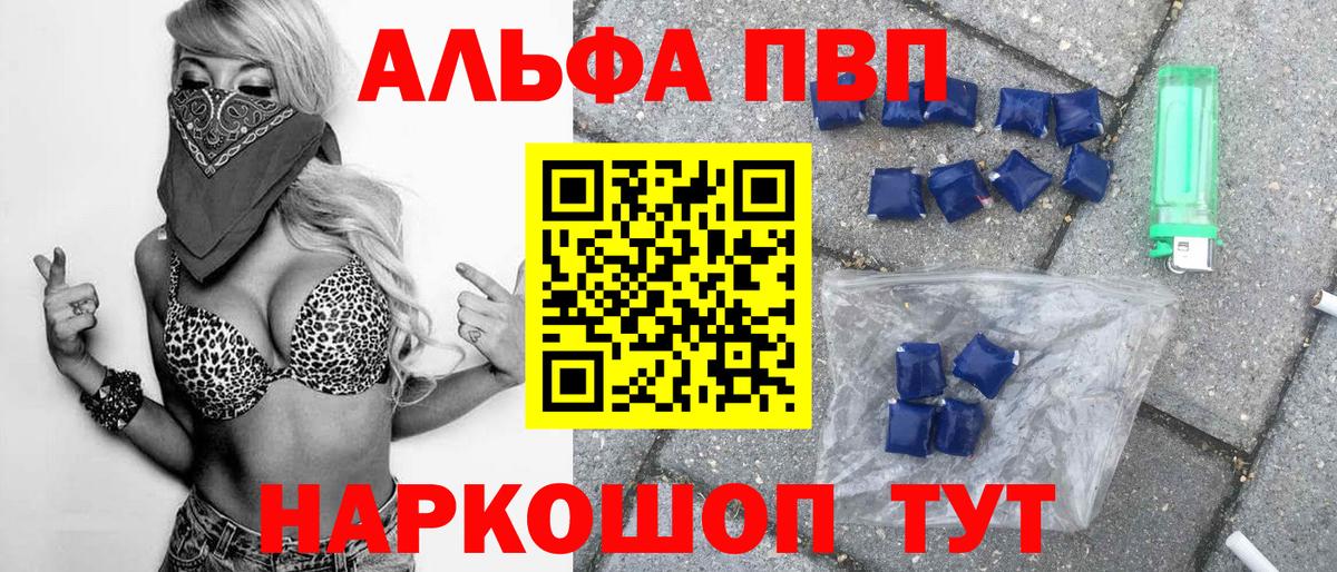 Реж  Alpha-PVP Соль  Альфа ПВП Соль  где купить наркотик  Вход с VPN  Alpha PVP мука 