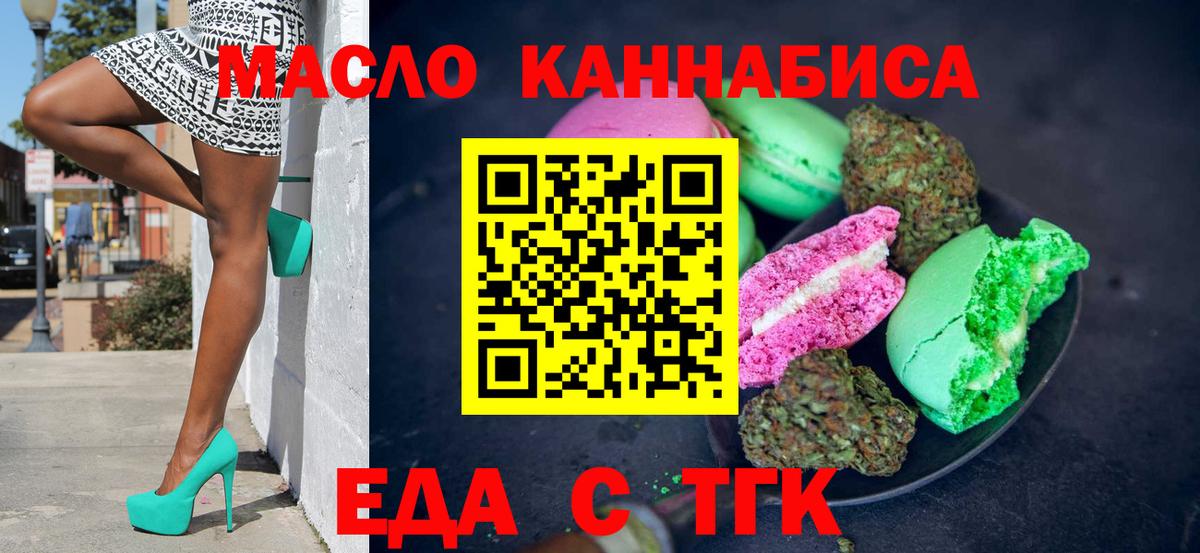 Canna-Cookies марихуана  Вход с VPN  Реж 