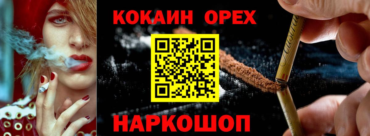 Кокаин 97%  Кокаин  Реж  Cocaine Columbia  Вход с VPN 