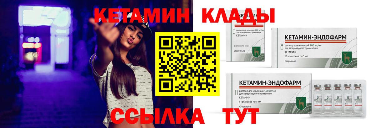 КЕТАМИН VHQ  Вход с VPN  Реж  КЕТАМИН ketamine 
