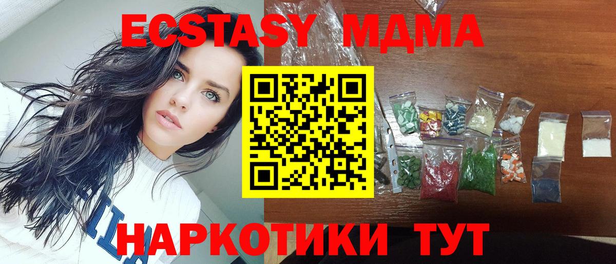 МДМА VHQ  Вход с VPN  MDMA  Реж 