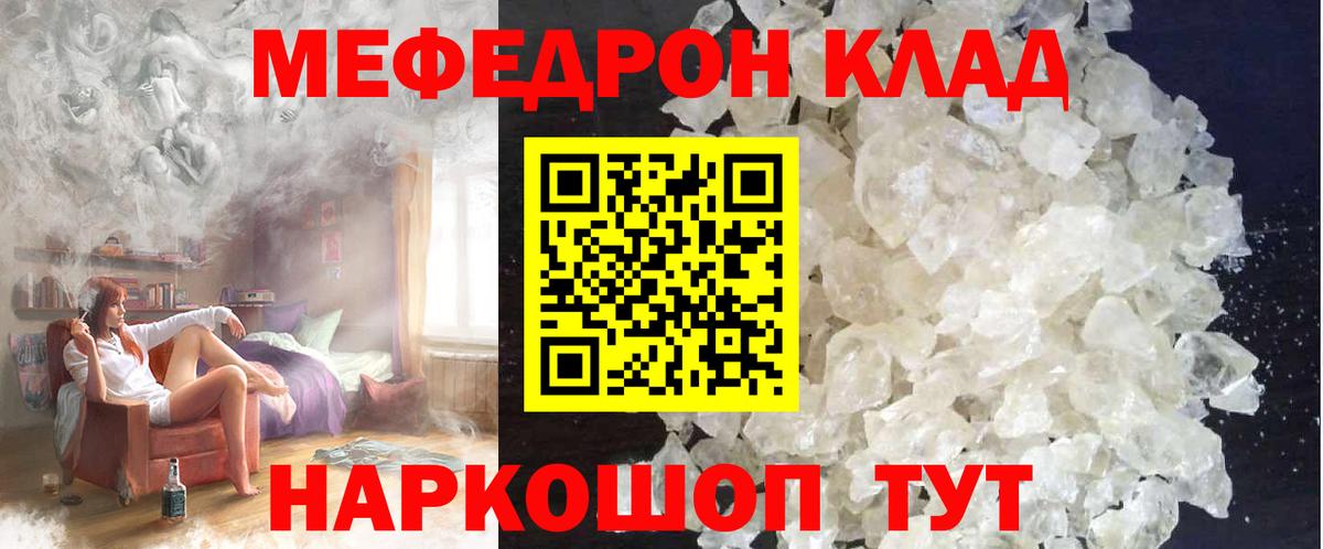 Мефедрон VHQ  Вход с VPN  Меф 4 MMC  МЯУ-МЯУ  МЯУ-МЯУ  цена   Реж 