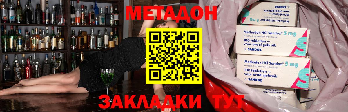 mega ТОР  МЕТАДОН мёд  Метадон мёд  Вход с VPN  Реж 